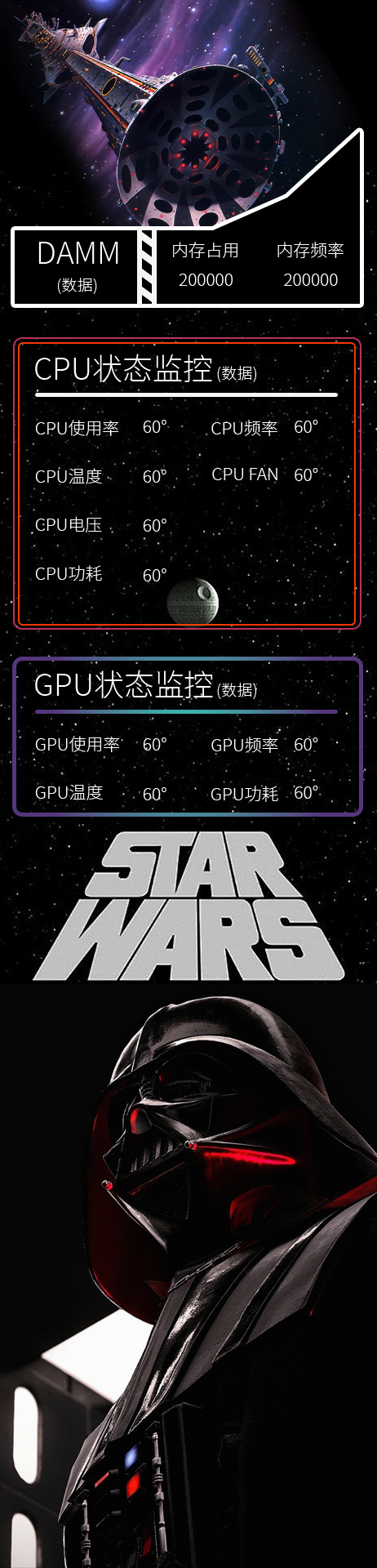 StarWars(462x1920)