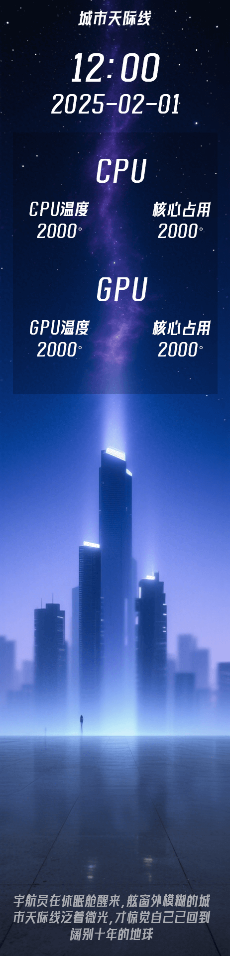 ChengShiTianJiXian(462x1920)