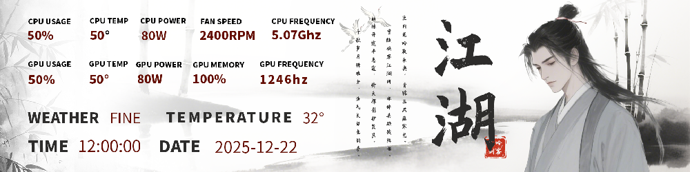 InkAndWashSwordsman(1920x480)