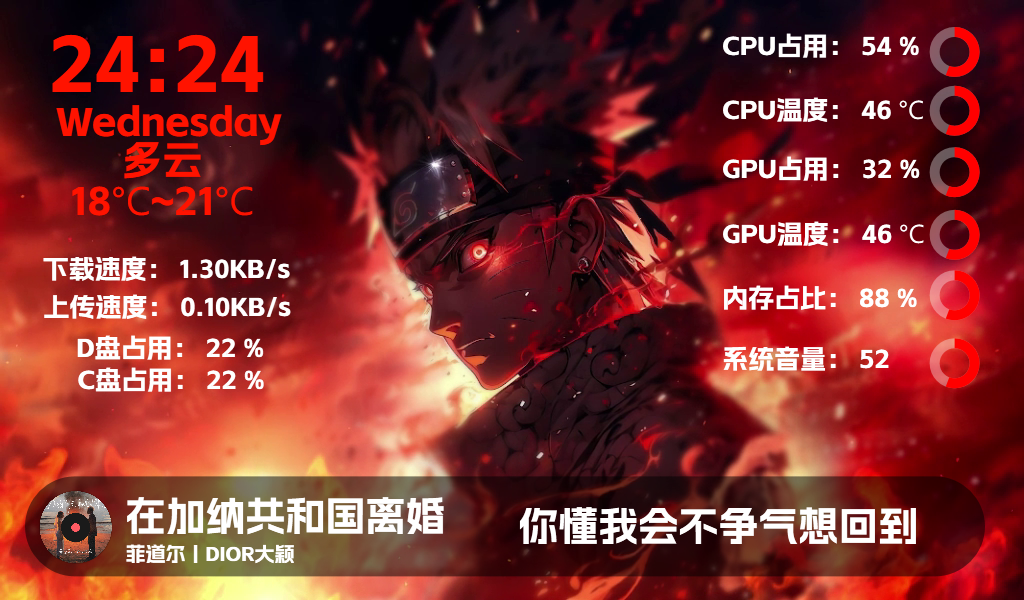 红焰鸣人(1024x600)