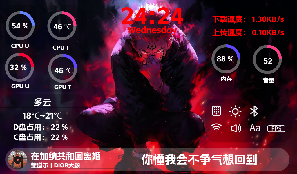 咒王宿傩(1024x600)