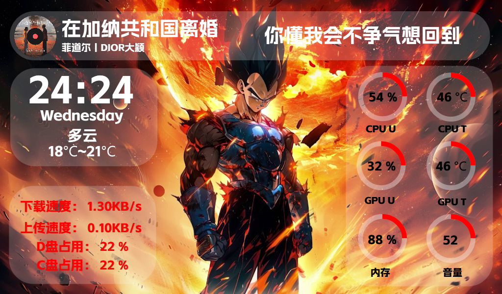 烈焰孤王(1024x600)