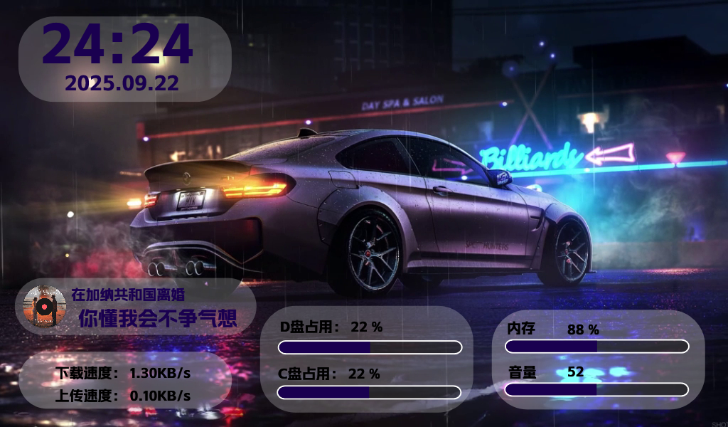 紫电夜驰(1024x600)