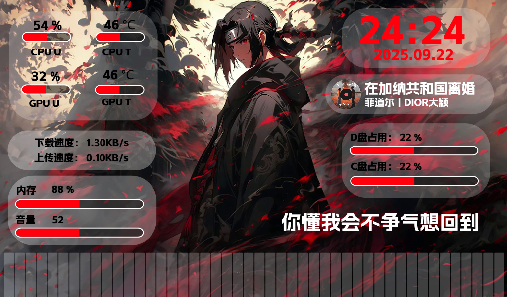 血色晓风(1024x600)